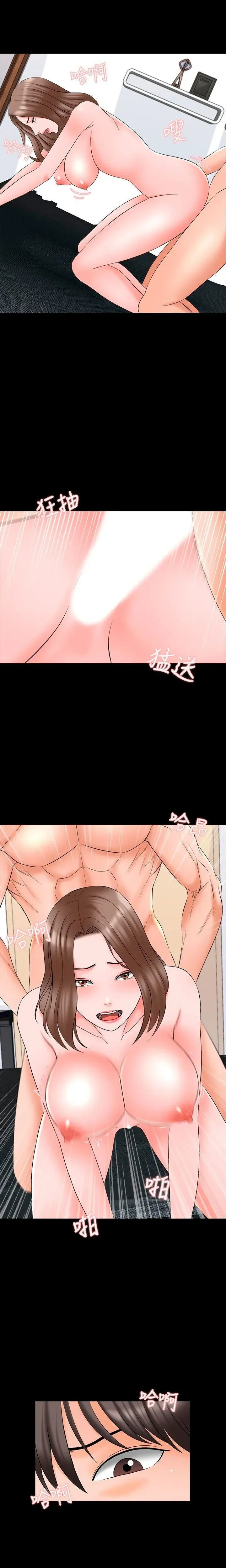 A+ for Pleasure Chapter 46 page 16 - 