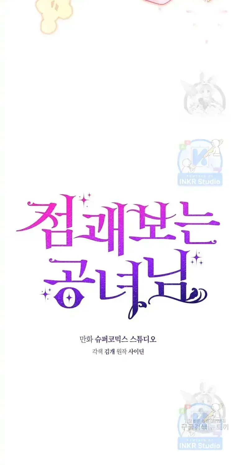Read A Fortune-Telling Princess chapter 1.2 image 30 on Lezhin