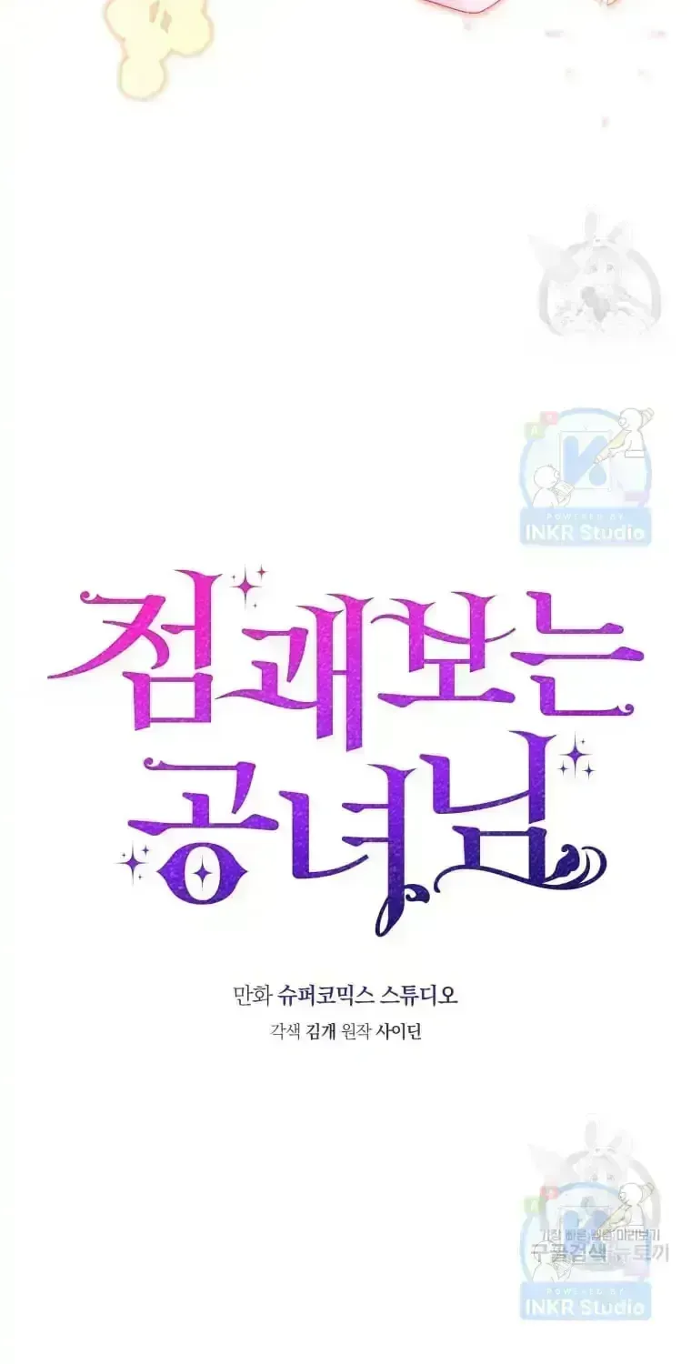 Read A Fortune-Telling Princess chapter 1.5 image 30 on Lezhin