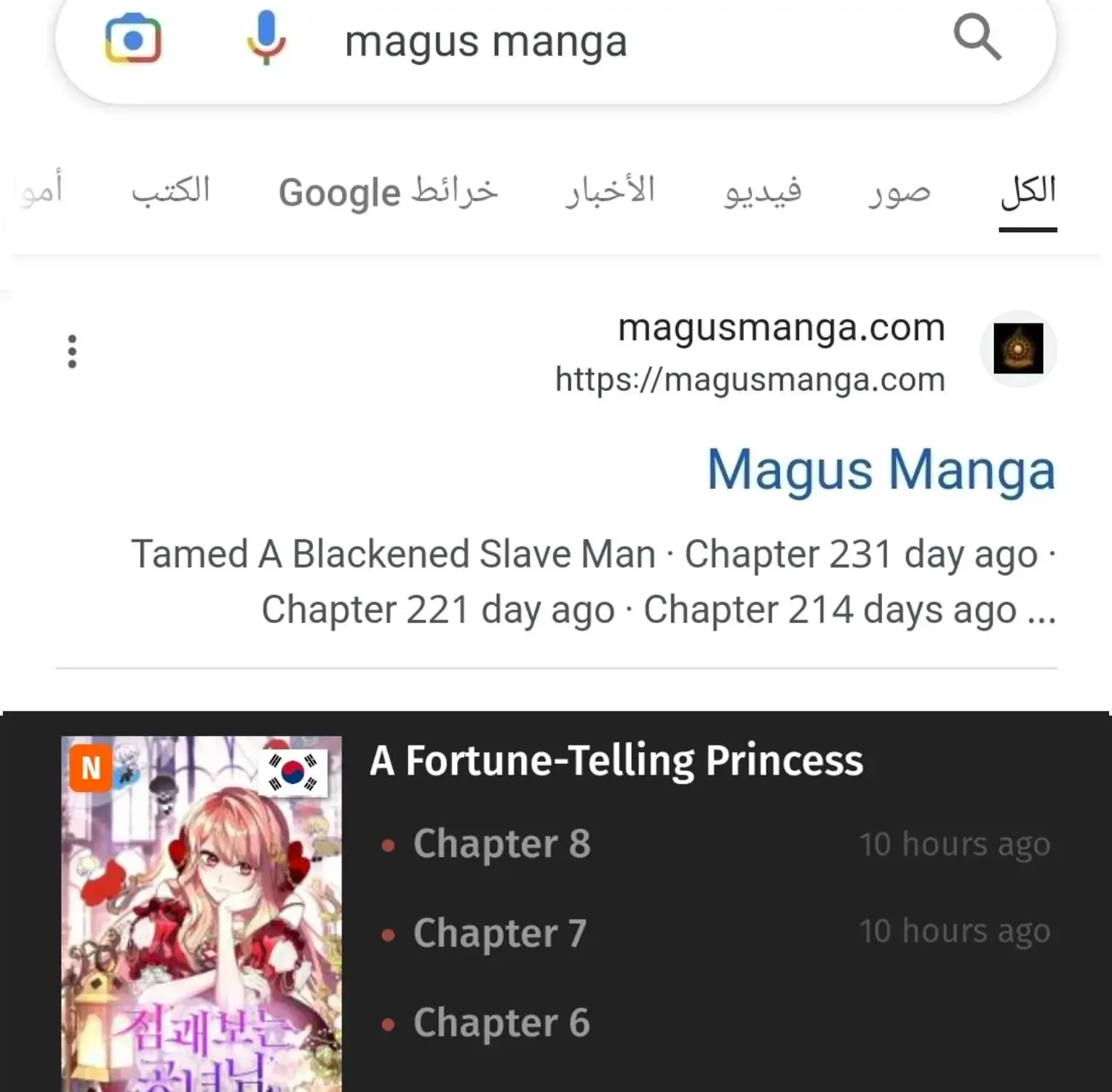 Read A Fortune-Telling Princess chapter 1 image 2 on Lezhin