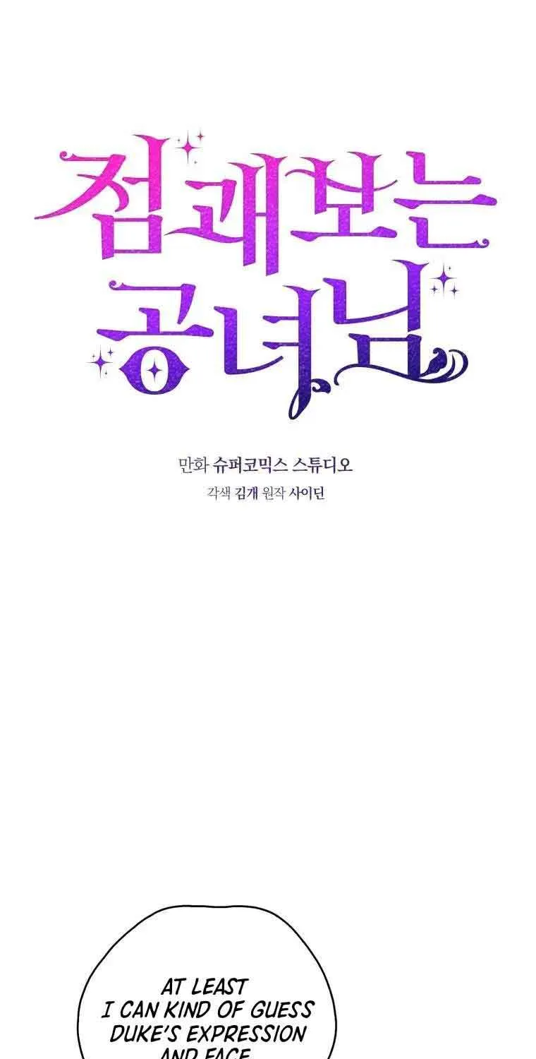 Read A Fortune-Telling Princess chapter 10 image 11 on Lezhin