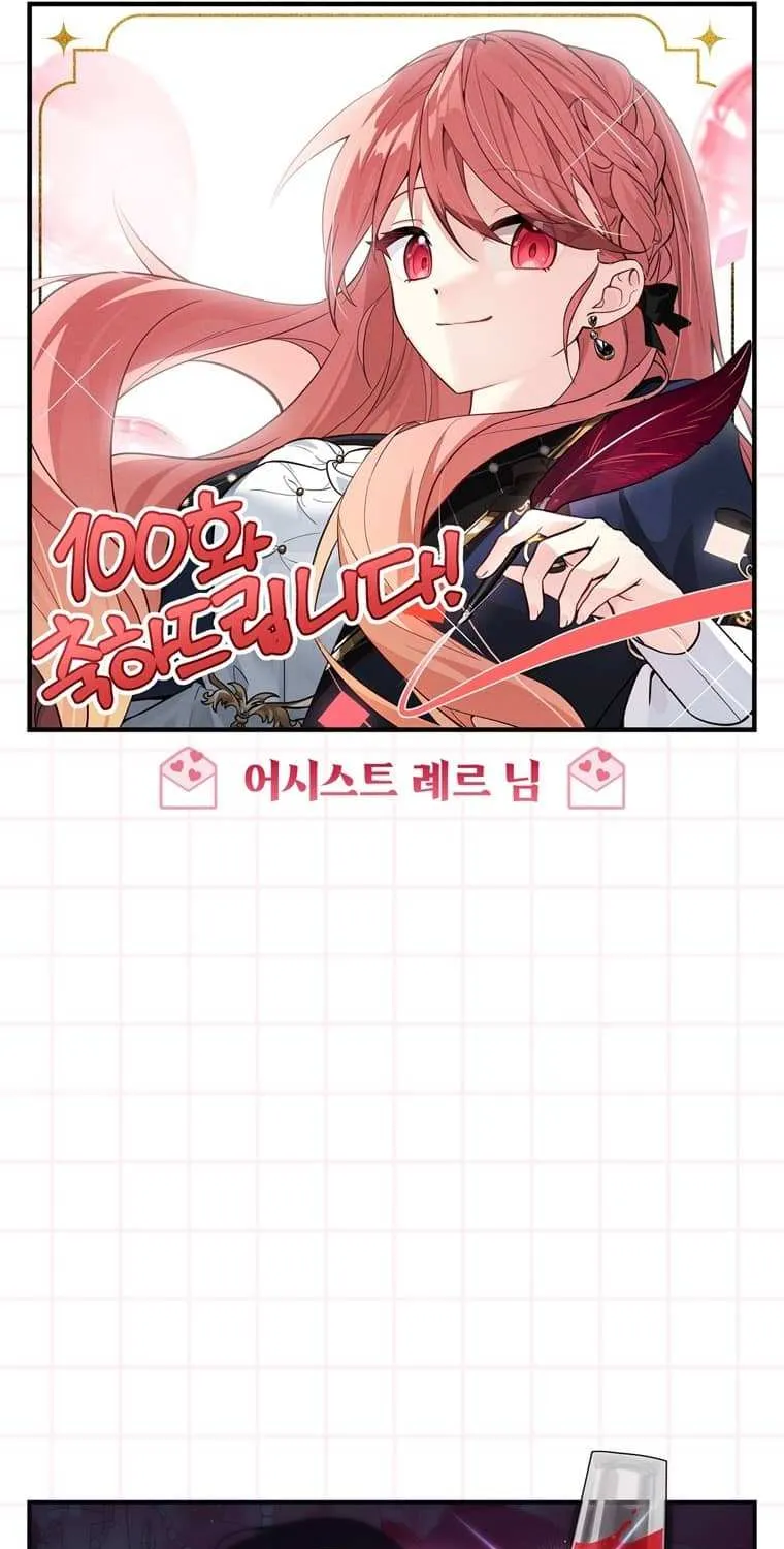 Read A Fortune-Telling Princess chapter 100 image 109 on Lezhin