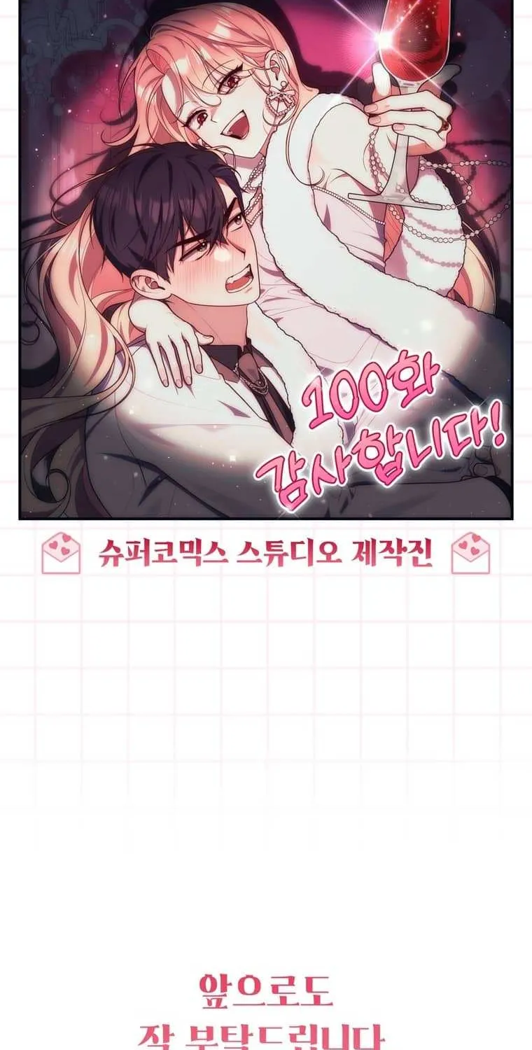 Read A Fortune-Telling Princess chapter 100 image 110 on Lezhin