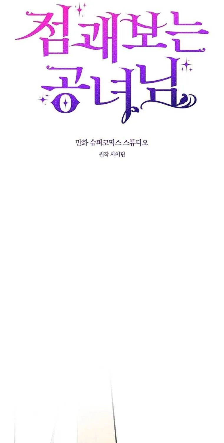 Read A Fortune-Telling Princess chapter 100 image 40 on Lezhin