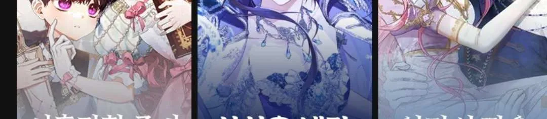 Read A Fortune-Telling Princess chapter 101 image 134 on Lezhin