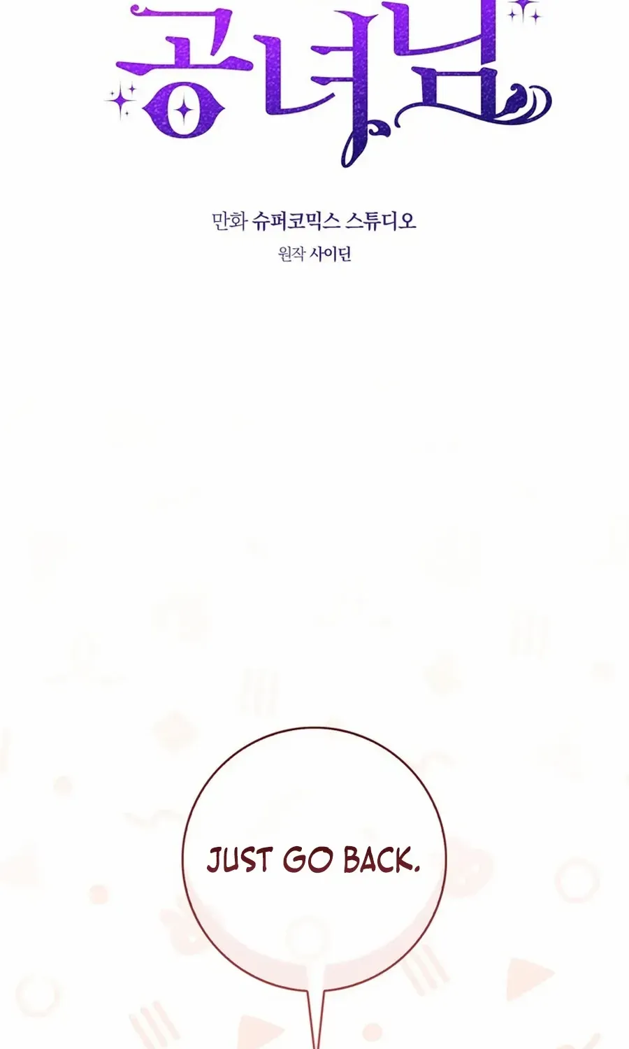 Read A Fortune-Telling Princess chapter 110 image 58 on Lezhin