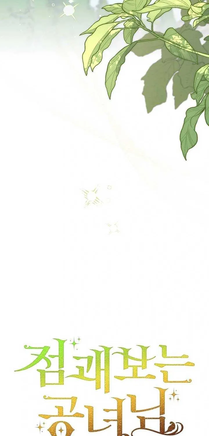 Read A Fortune-Telling Princess chapter 116 image 69 on Lezhin