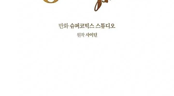 Read A Fortune-Telling Princess chapter 116 image 70 on Lezhin