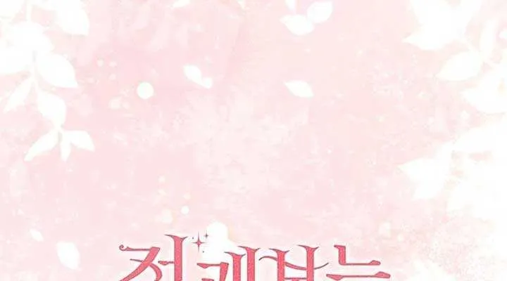 Read A Fortune-Telling Princess chapter 116 image 95 on Lezhin
