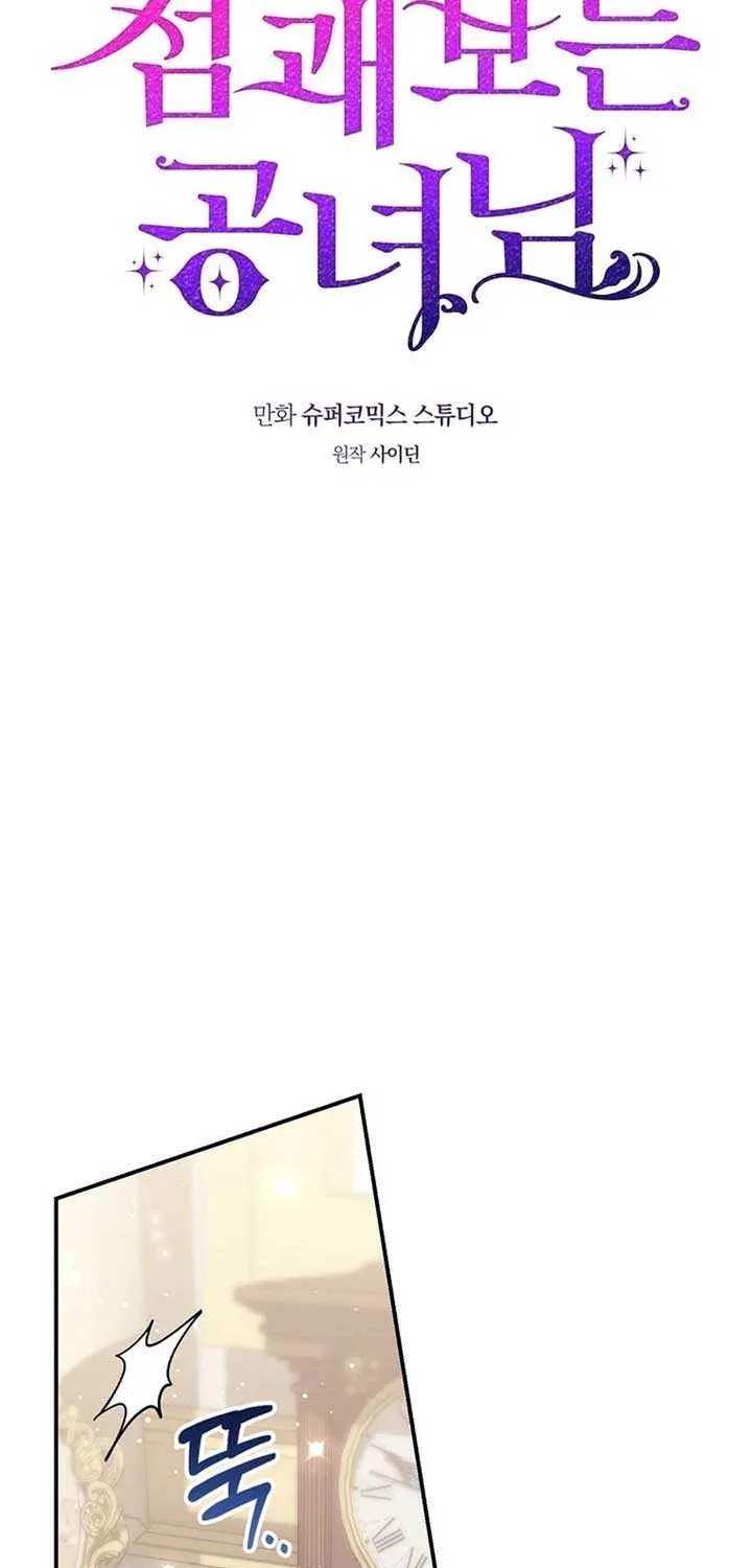 Read A Fortune-Telling Princess chapter 117 image 50 on Lezhin