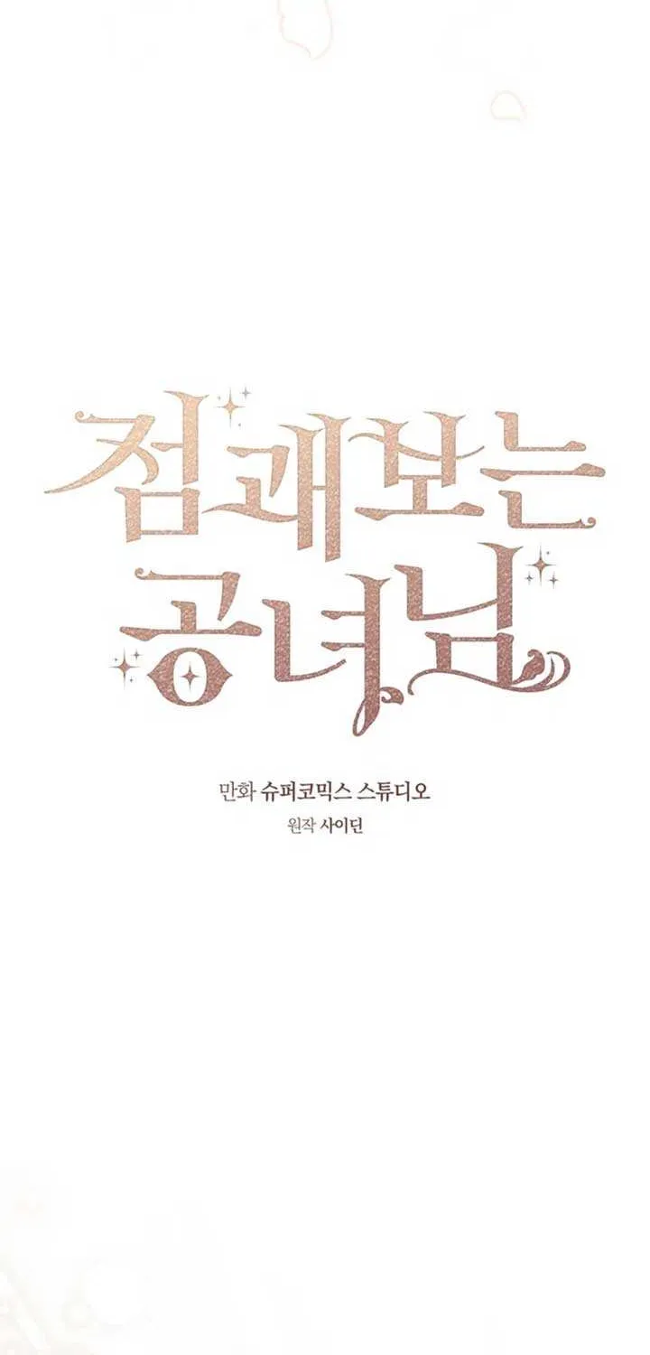 Read A Fortune-Telling Princess chapter 118 image 23 on Lezhin