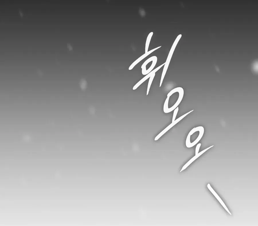 Read A Fortune-Telling Princess chapter 119 image 41 on Lezhin