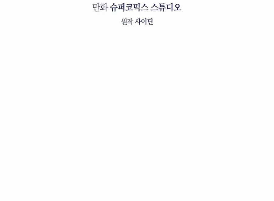 Read A Fortune-Telling Princess chapter 119 image 68 on Lezhin