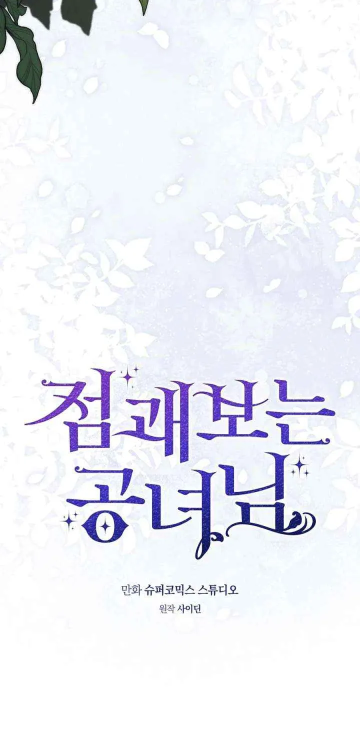 Read A Fortune-Telling Princess chapter 122 image 13 on Lezhin