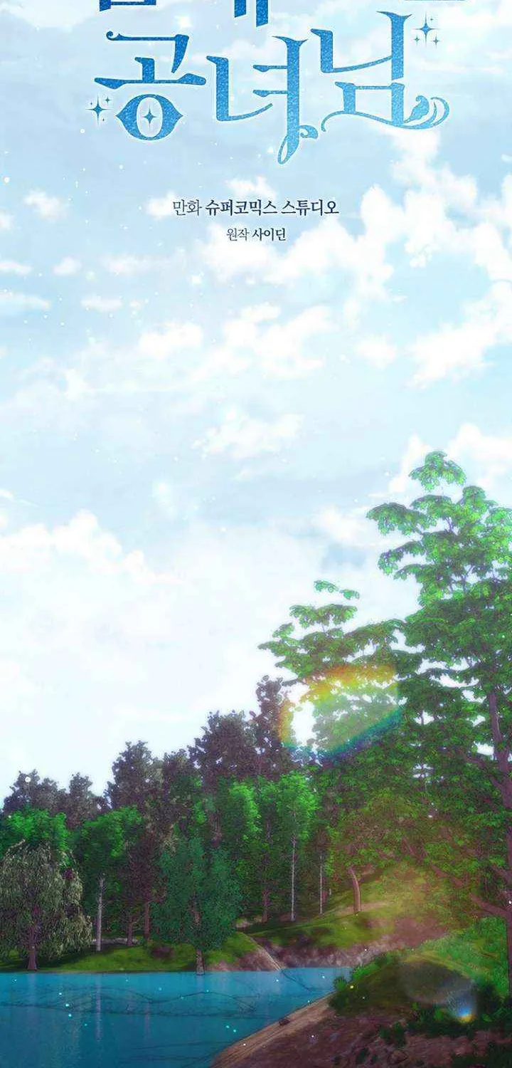Read A Fortune-Telling Princess chapter 127 image 46 on Lezhin