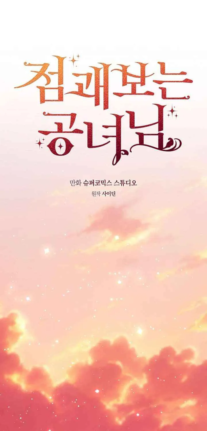 Read A Fortune-Telling Princess chapter 128 image 34 on Lezhin