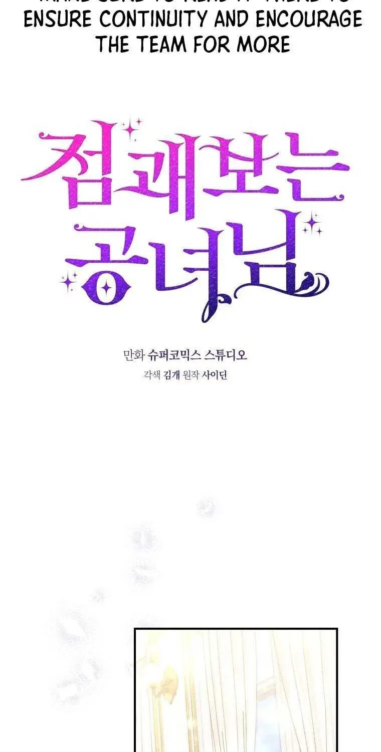Read A Fortune-Telling Princess chapter 13 image 3 on Lezhin