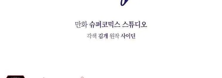 Read A Fortune-Telling Princess chapter 14 image 7 on Lezhin