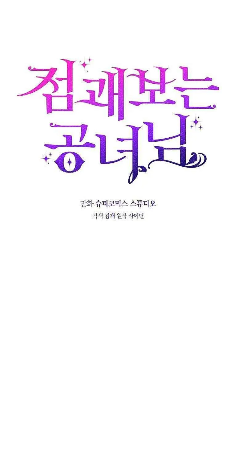 Read A Fortune-Telling Princess chapter 20 image 9 on Lezhin