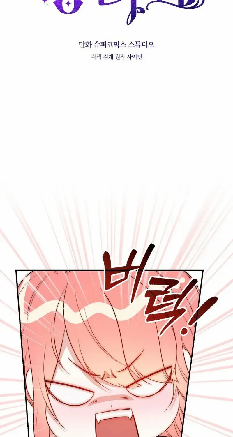 Read A Fortune-Telling Princess chapter 25 image 7 on Lezhin