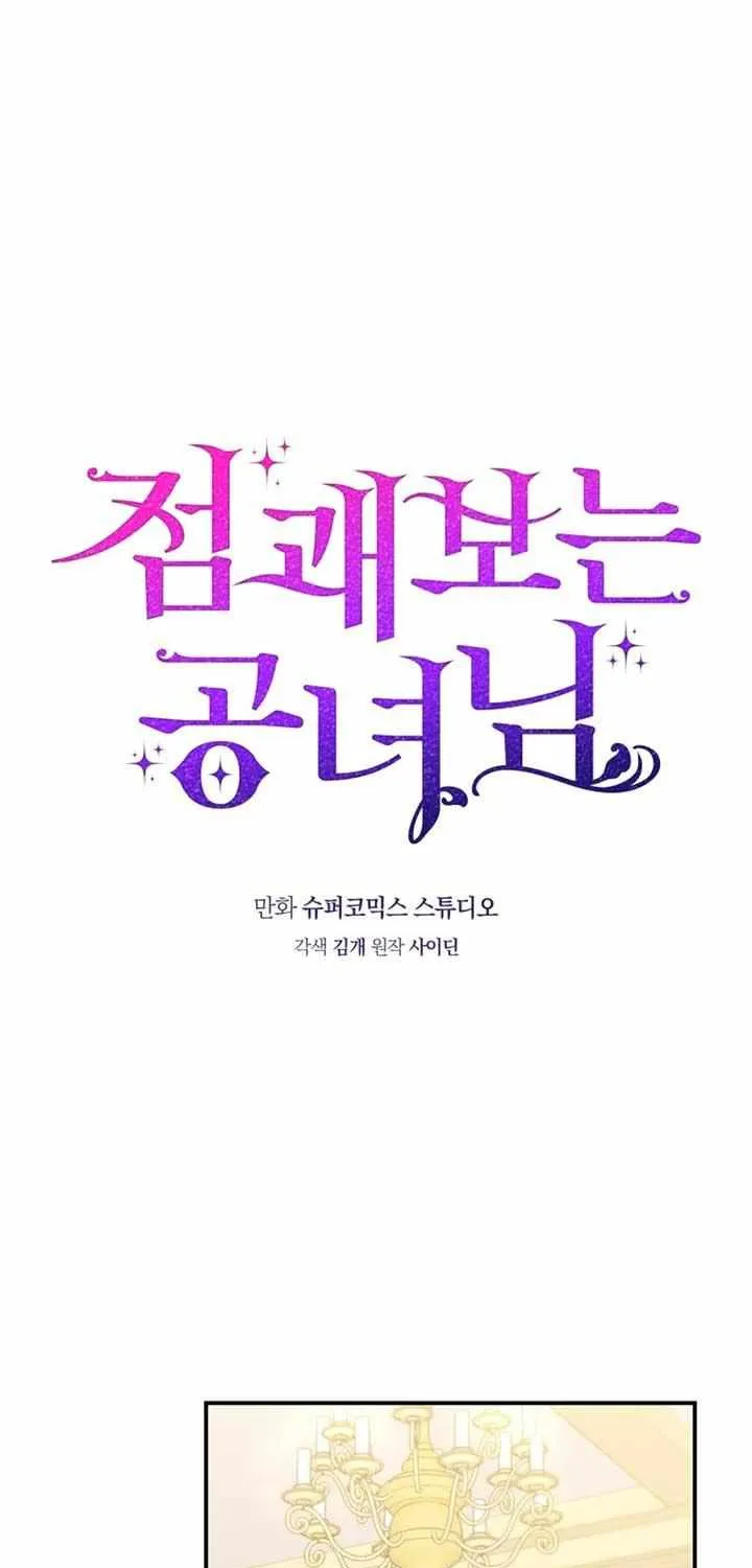 Read A Fortune-Telling Princess chapter 35 image 0 on Lezhin