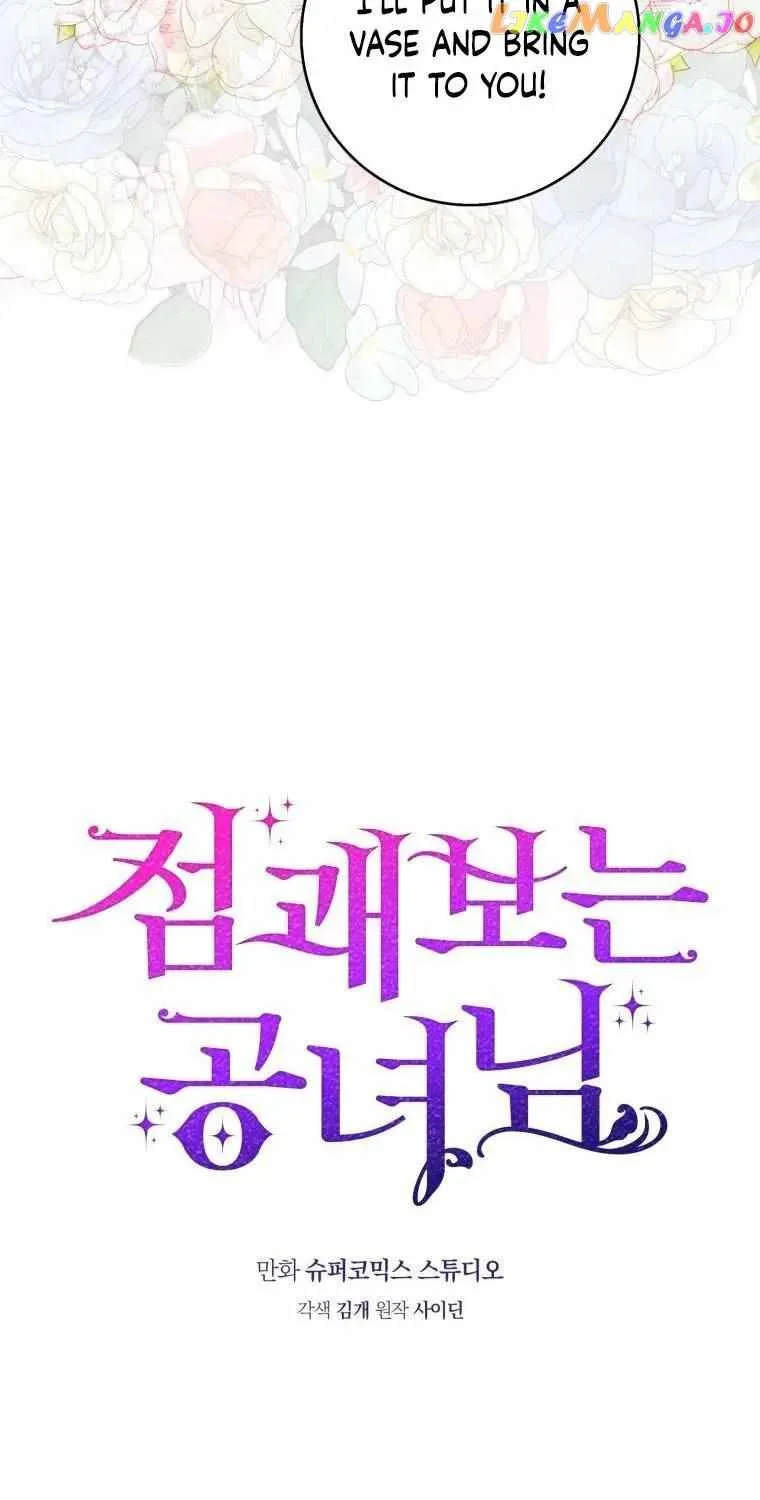 Read A Fortune-Telling Princess chapter 4 image 6 on Lezhin