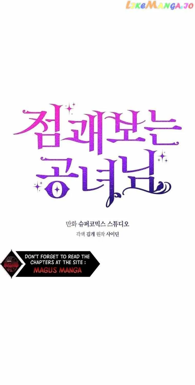Read A Fortune-Telling Princess chapter 6 image 22 on Lezhin