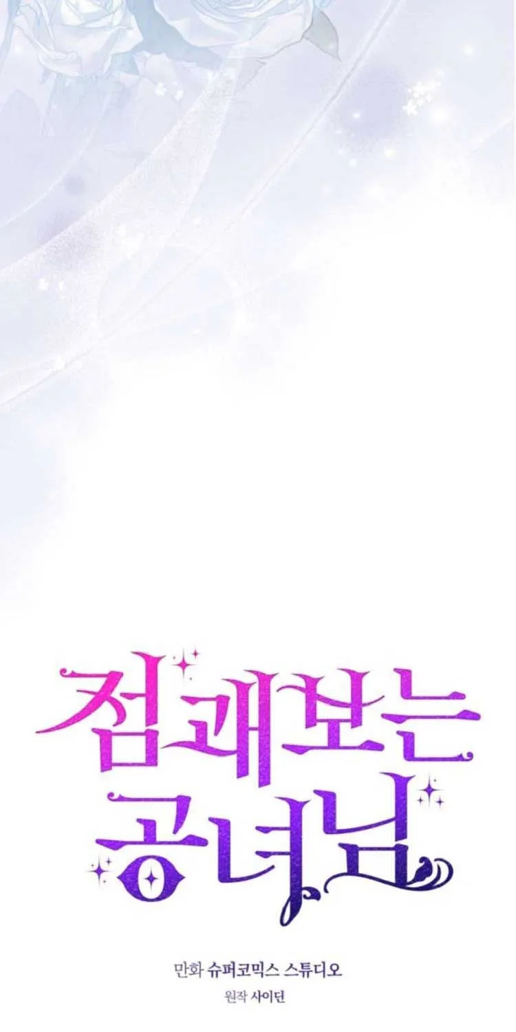 Read A Fortune-Telling Princess chapter 63 image 26 on Lezhin