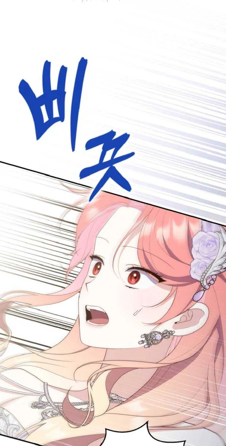 Read A Fortune-Telling Princess chapter 67 image 64 on Lezhin