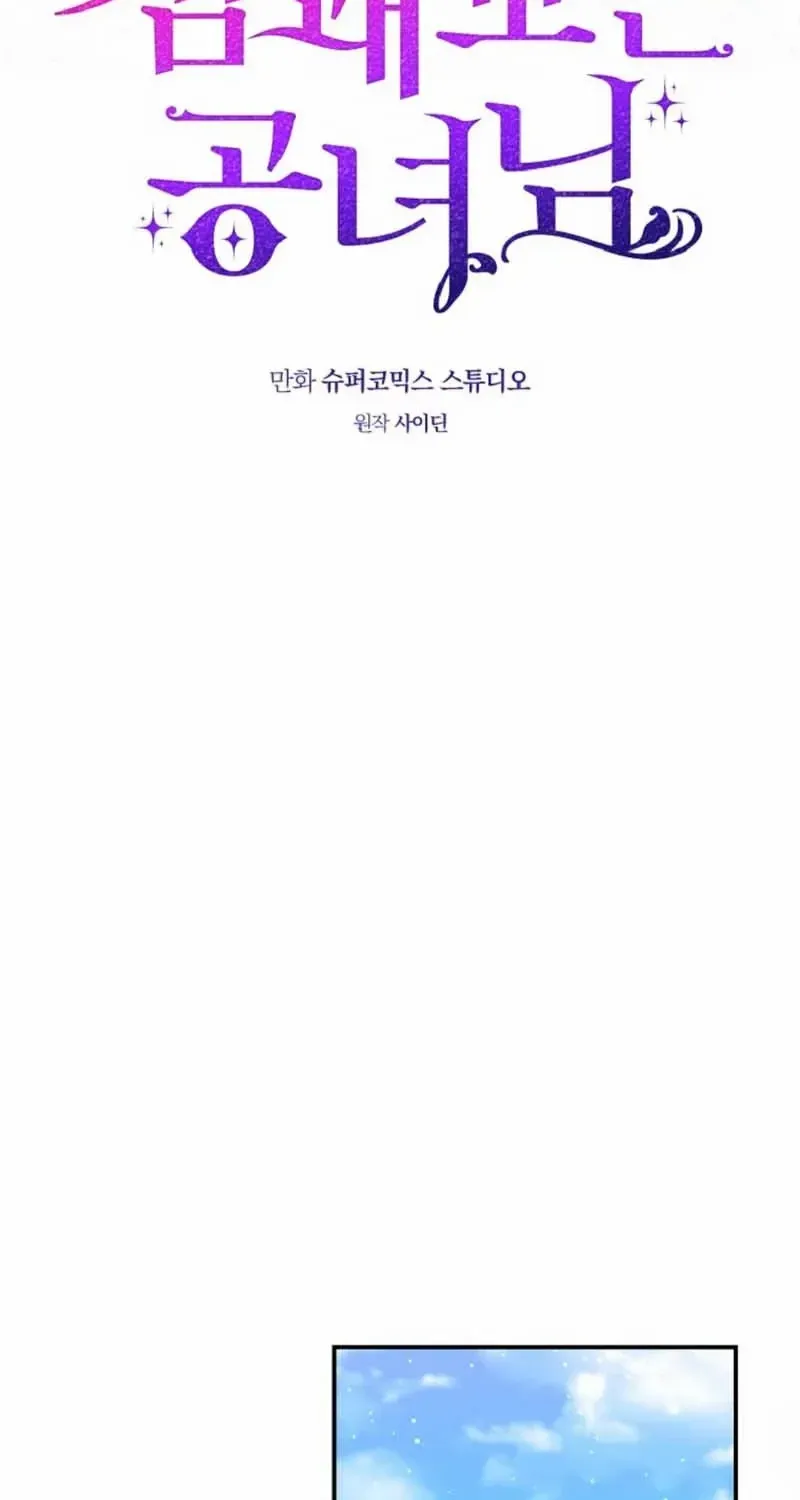 Read A Fortune-Telling Princess chapter 71 image 31 on Lezhin