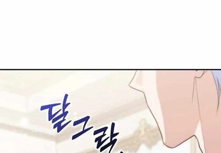 Read A Fortune-Telling Princess chapter 74 image 102 on Lezhin