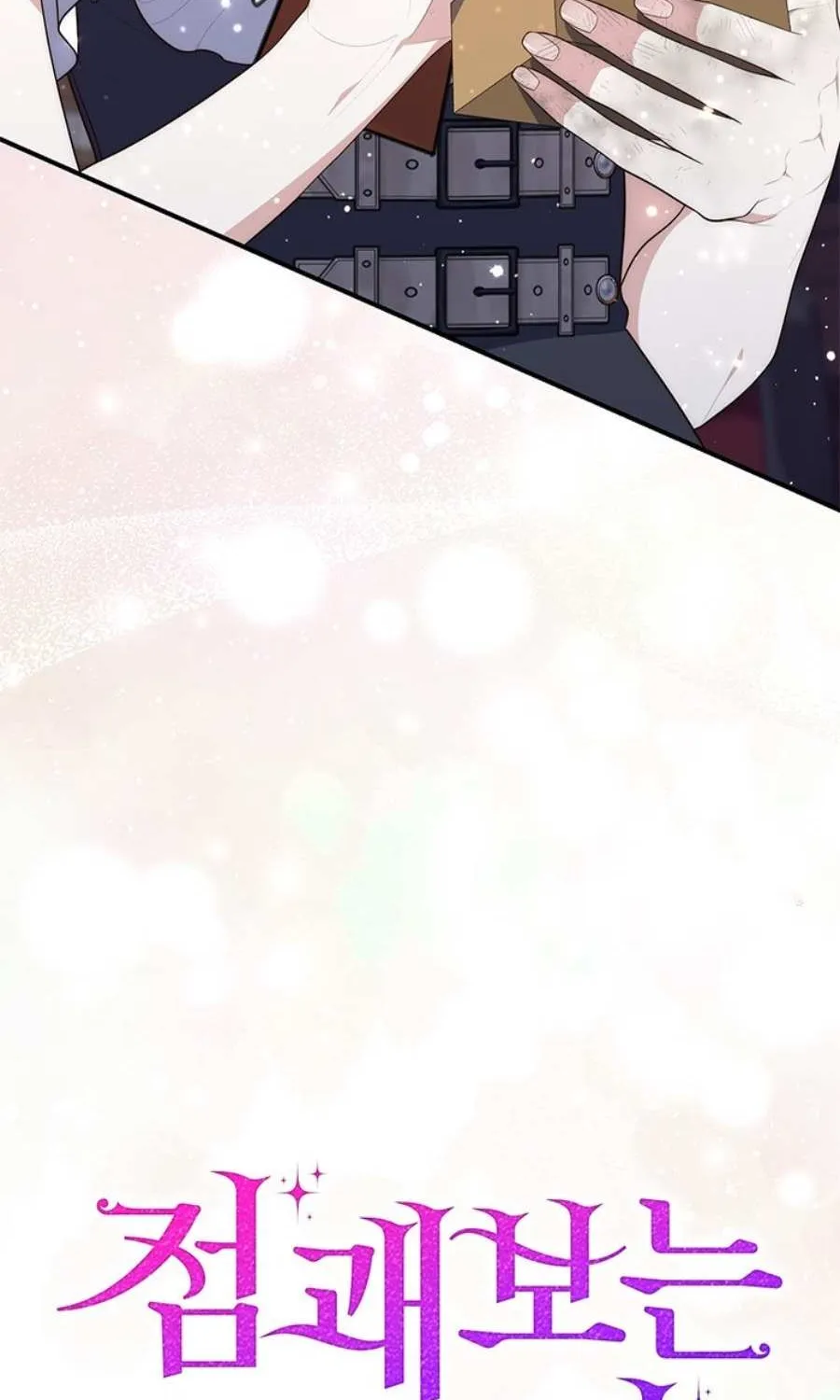 Read A Fortune-Telling Princess chapter 76 image 53 on Lezhin