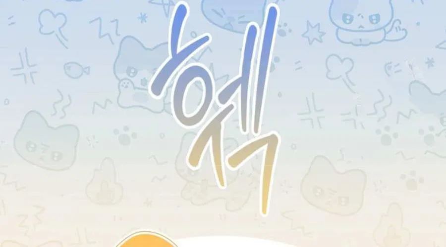 Read A Fortune-Telling Princess chapter 85 image 65 on Lezhin
