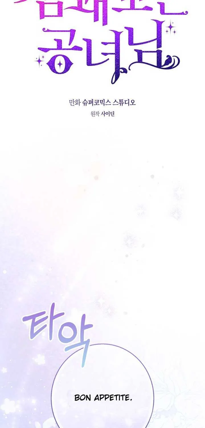 Read A Fortune-Telling Princess chapter 86 image 10 on Lezhin