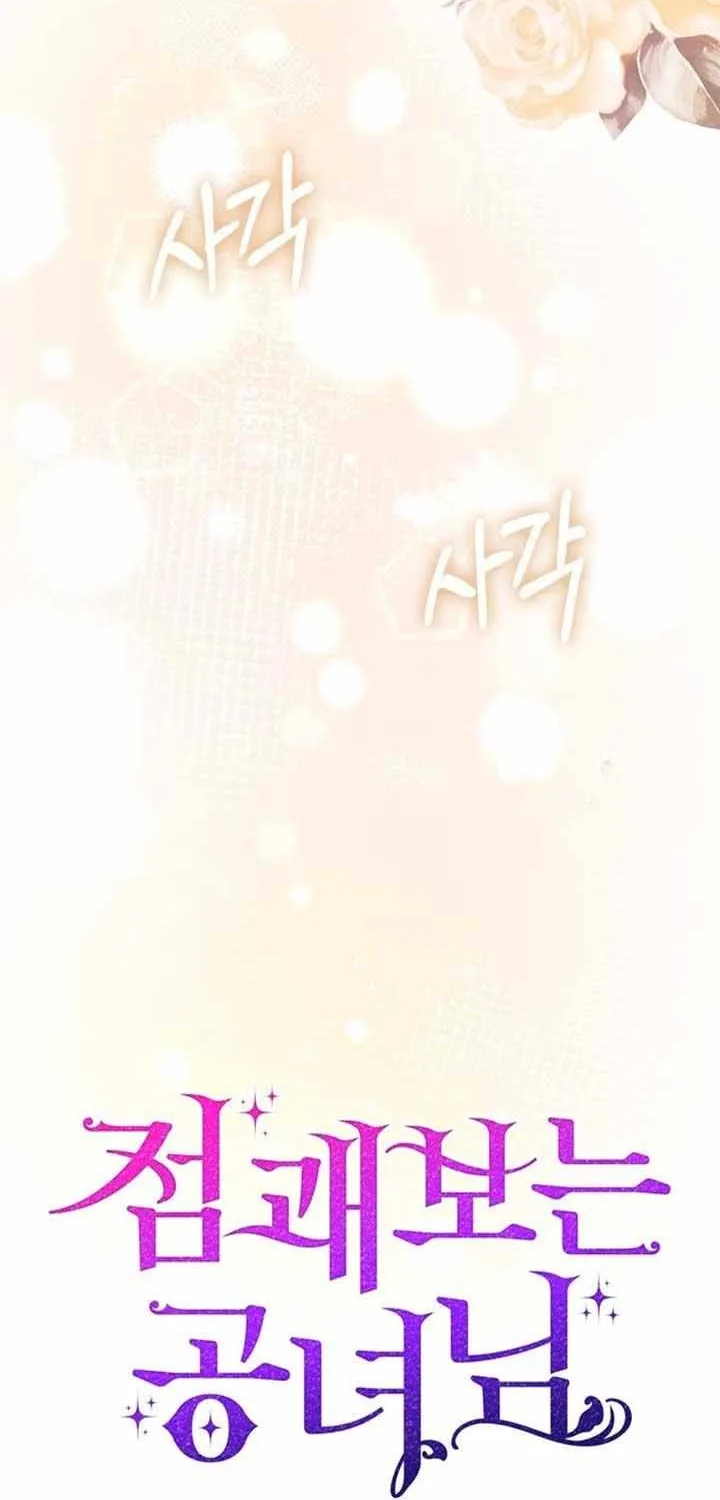 Read A Fortune-Telling Princess chapter 87 image 13 on Lezhin