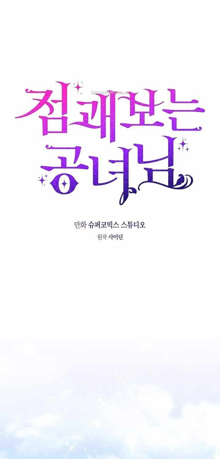Read A Fortune-Telling Princess chapter 88 image 3 on Lezhin