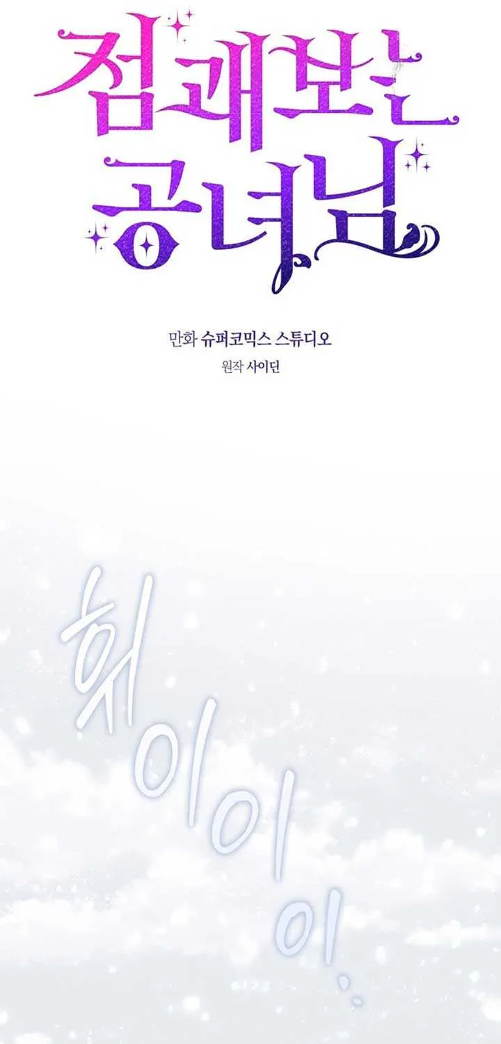Read A Fortune-Telling Princess chapter 89 image 24 on Lezhin