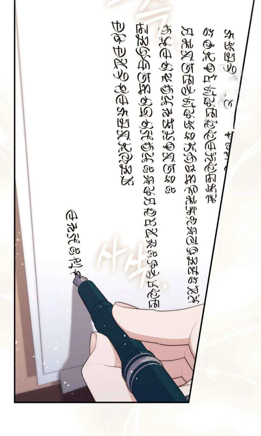 Read A Fortune-Telling Princess chapter 90 image 59 on Lezhin