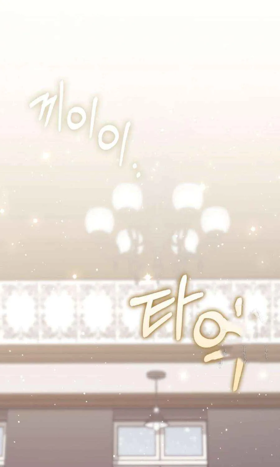 Read A Fortune-Telling Princess chapter 90 image 87 on Lezhin