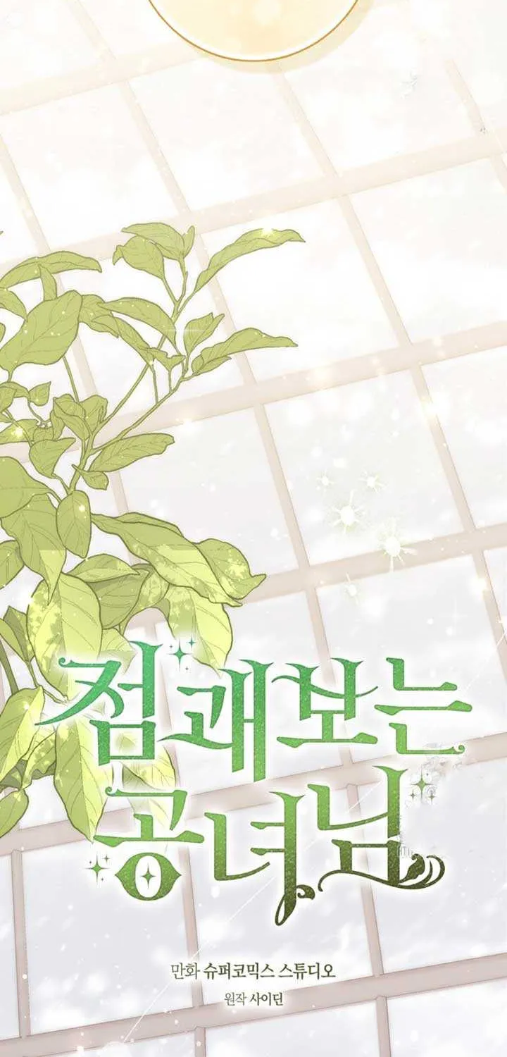 Read A Fortune-Telling Princess chapter 91 image 37 on Lezhin