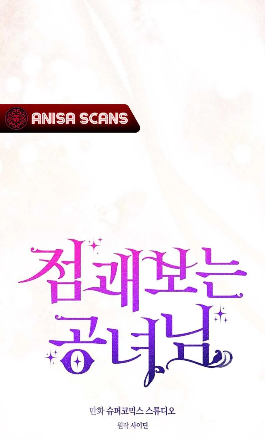 Read A Fortune-Telling Princess chapter 92 image 47 on Lezhin