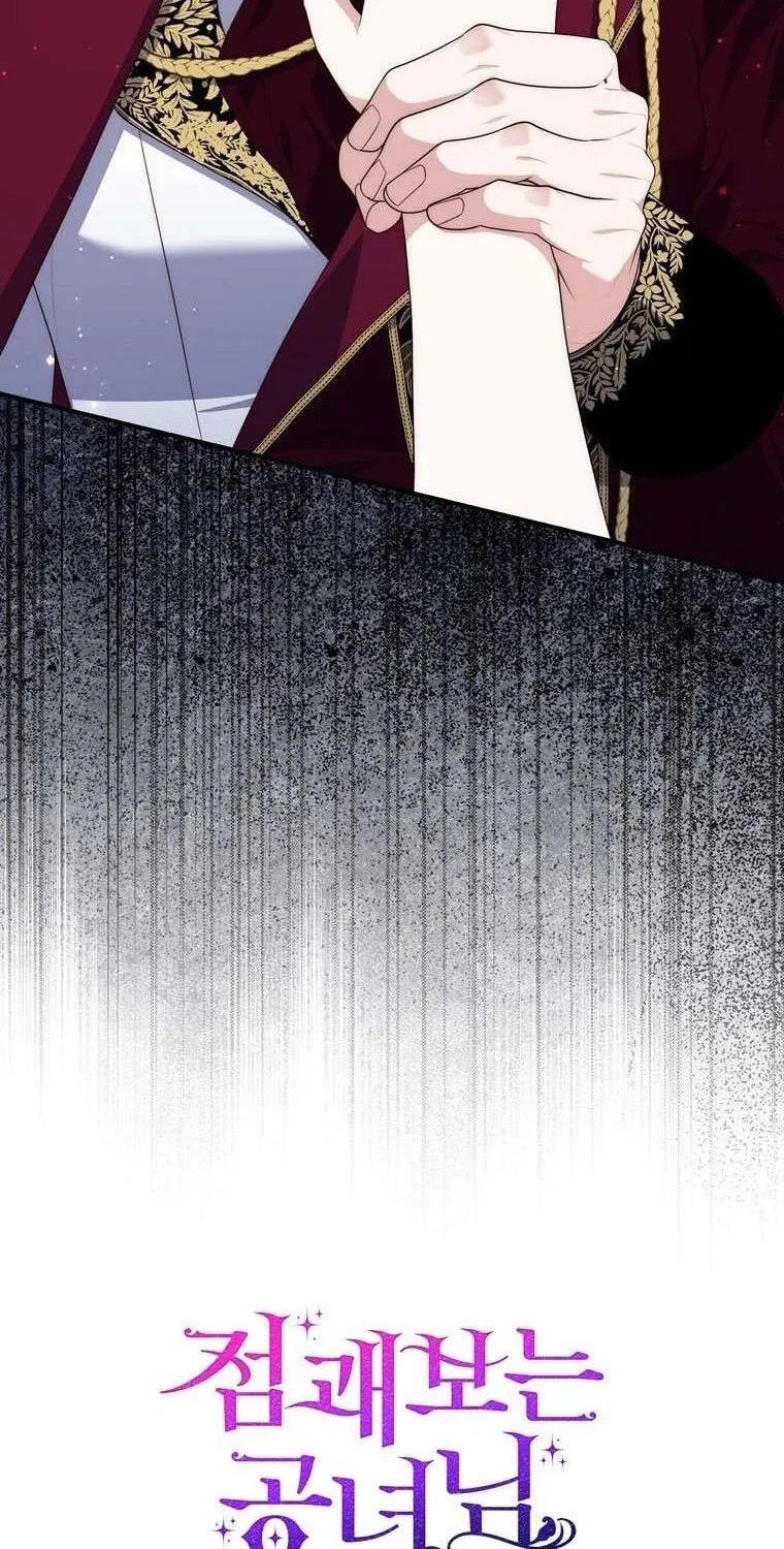 Read A Fortune-Telling Princess chapter 93 image 97 on Lezhin