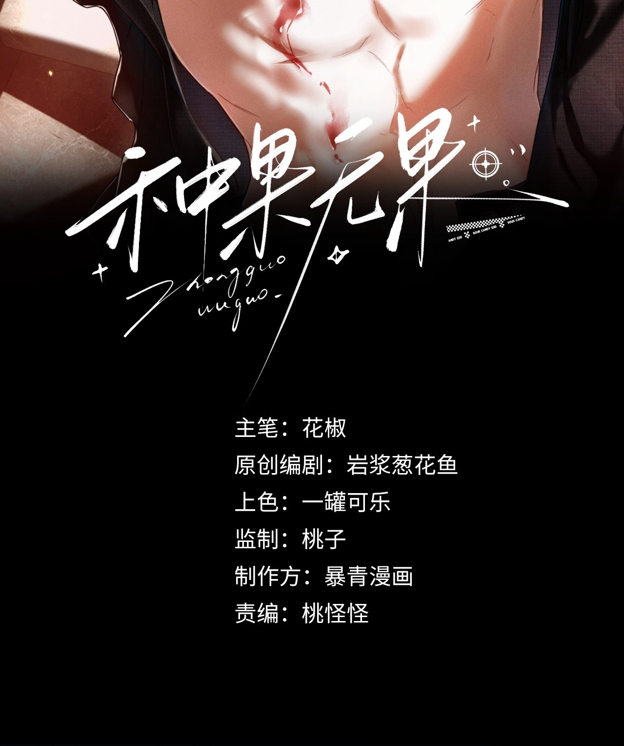 Read A Fruitless Harvest chapter 2 image 1 on Lezhin