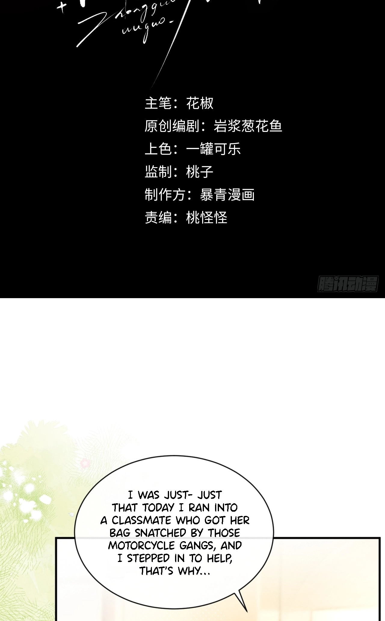 Read A Fruitless Harvest chapter 3 image 1 on Lezhin