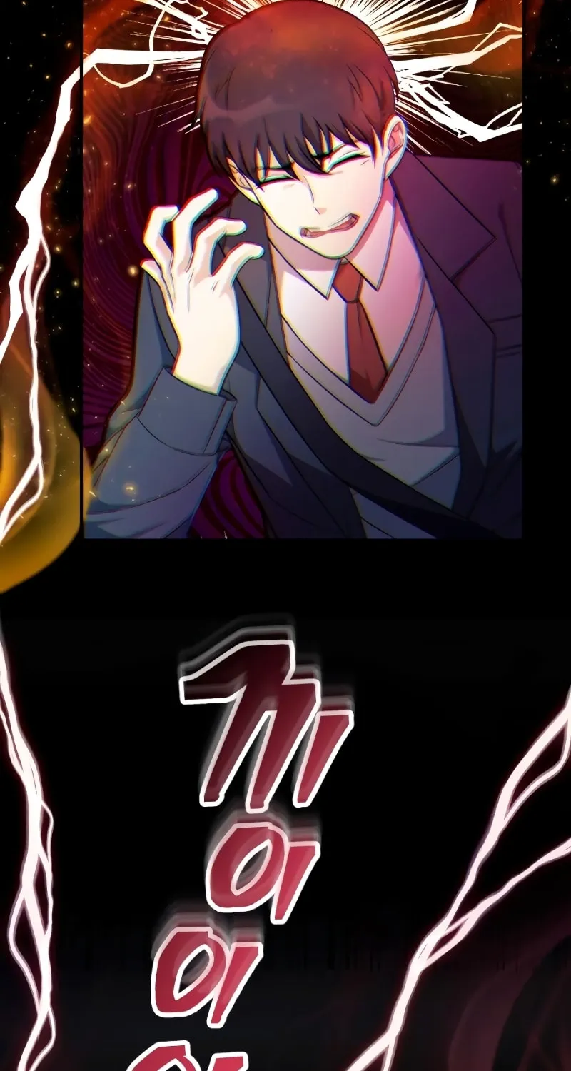 Read A Genius Game Streamer chapter 1 image 72 on Lezhin