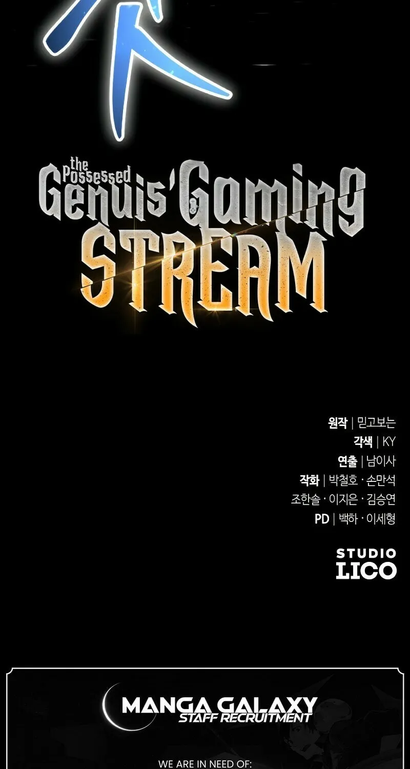 Read A Genius Game Streamer chapter 5 image 118 on Lezhin