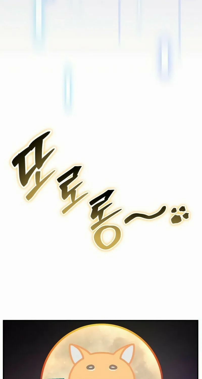 Read A Genius Game Streamer chapter 9 image 76 on Lezhin