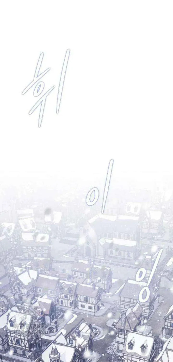 Read A Genius Wizard Who Breaks Boundaries chapter 47 image 93 on Lezhin