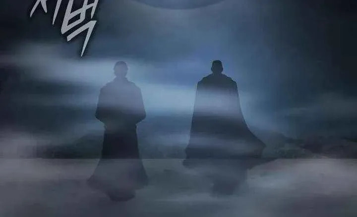 Read A Genius Wizard Who Breaks Boundaries chapter 56 image 58 on Lezhin