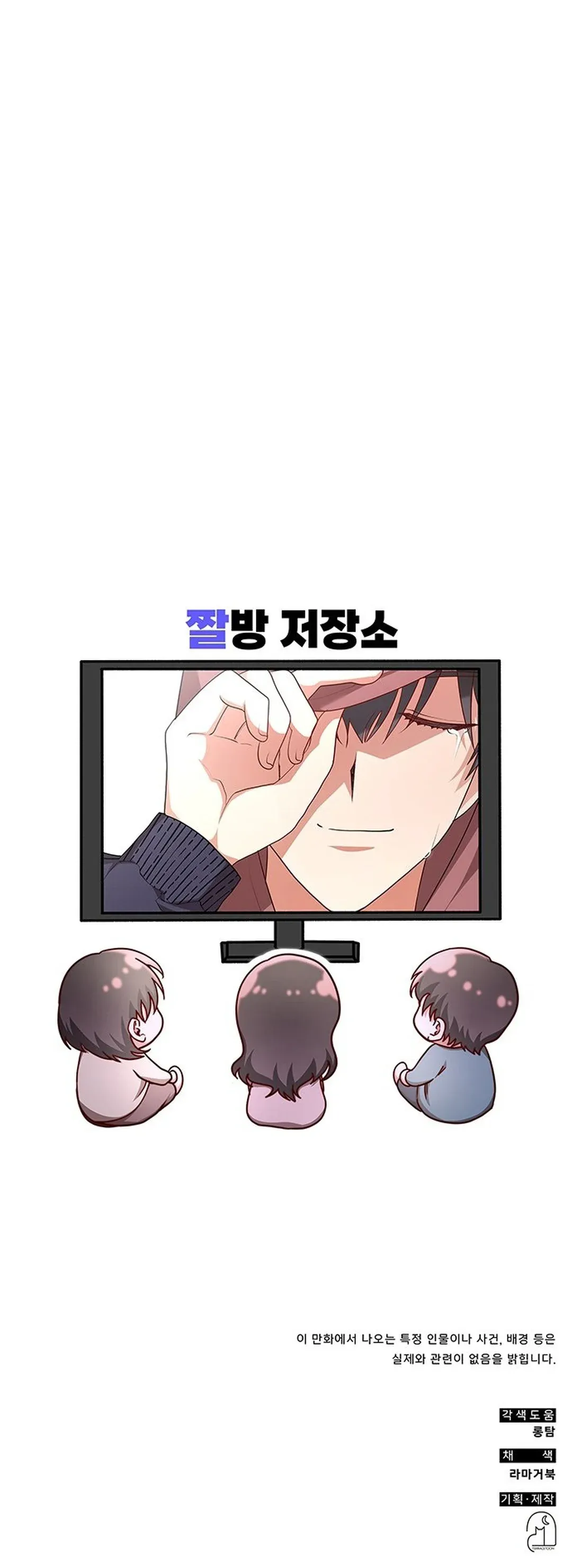 Read A Genius Writer’s Random Workplace chapter 2 image 15 on Lezhin